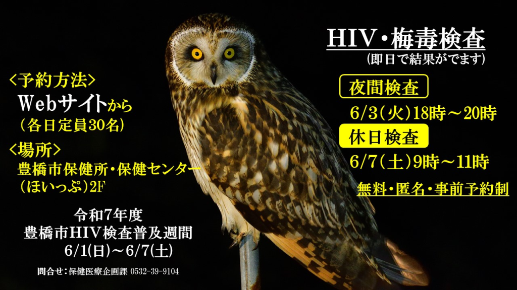 ふくろう